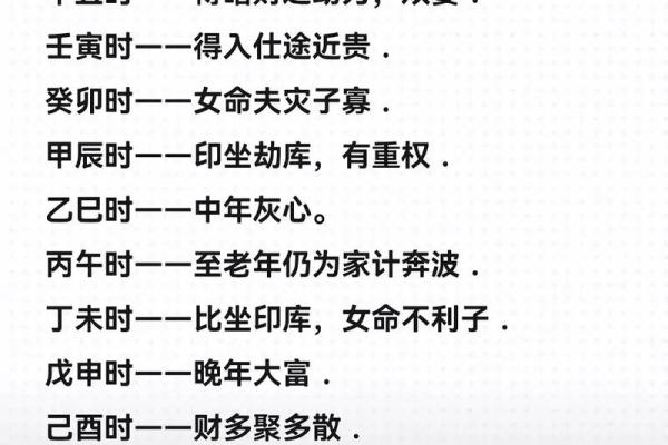 卯时在天干中的五行属性及影响