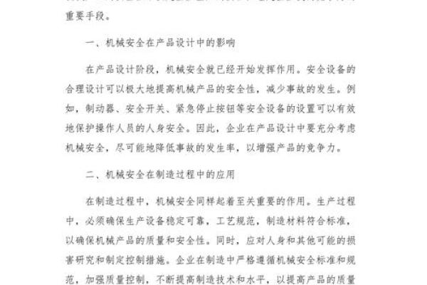 如何为机械类公司起一个既独特又有竞争力的名字