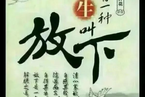 了解大林木命的人生轨迹与命运走向