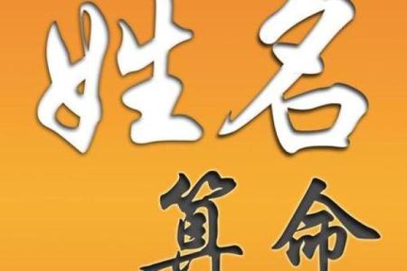 免费八字算命：掌握人生关键节点的秘钥