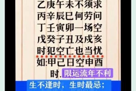 八字时柱解析：如何通过时柱了解个人命运轨迹