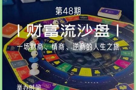 免费大运排盘：探索人生运势变化的奥秘