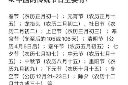 走进中国传统节日的世界：多元化的节庆体验