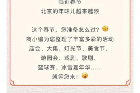 准备好迎接下半年节日了吗？这些活动不容错过