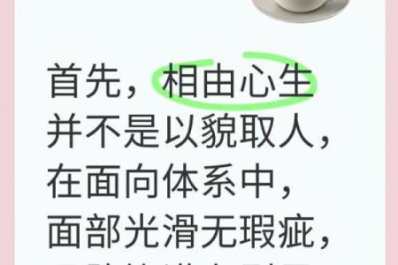 夫妻面相与婚姻运势：哪些面部特征预示感情和谐
