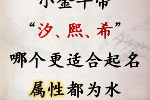 熙字五行属什么及其相关解释