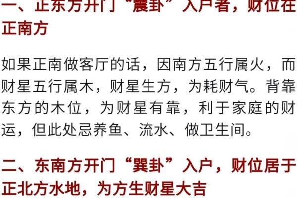 如何通过办公风水判断财位的吉凶