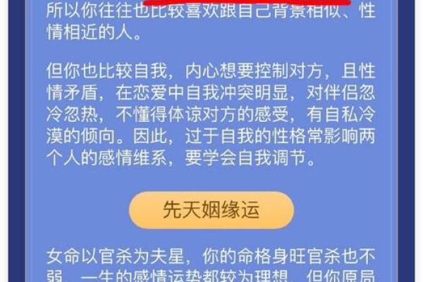 命理相合的秘密：如何通过八字配对找到理想伴侣