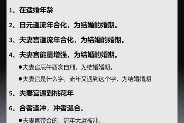 命理相合的秘密：如何通过八字配对找到理想伴侣