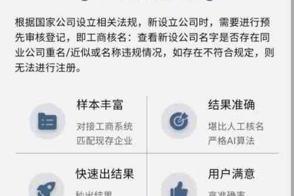 如何利用免费公司起名软件为创业公司命名