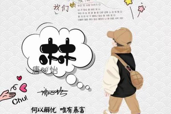 为姓林的宝宝取名字的独特建议与技巧