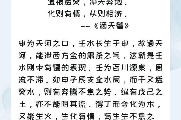 天干喜忌表解析与应用指南