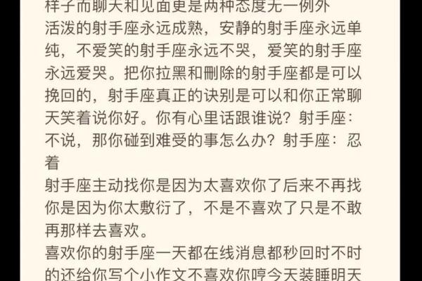 射手座今日运势揭示：转折点来临，谨慎应对