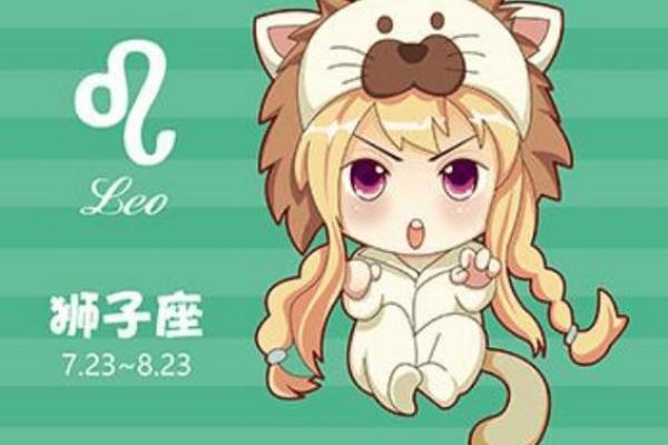 今日狮子座运势：从容应对压力，展现自我魅力