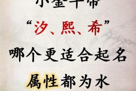 熙字五行属什么及其相关解释