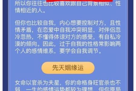 命理相合的秘密：如何通过八字配对找到理想伴侣