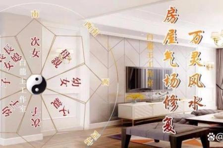 楼房风水常见误区与避免技巧