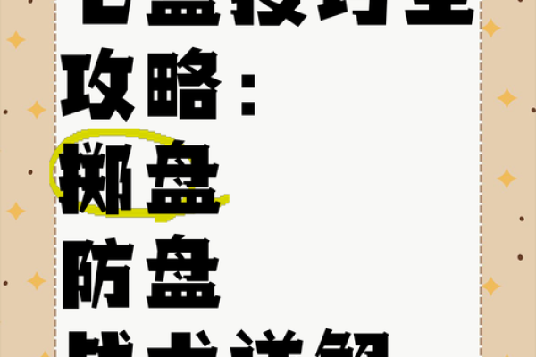飞星排盘软件的核心功能与实用技巧