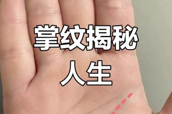 手指头形态与手相分析：揭示个性与命运的秘密