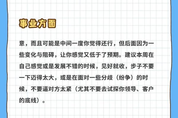 今日白羊座运势指南：行动力强，适合做决策
