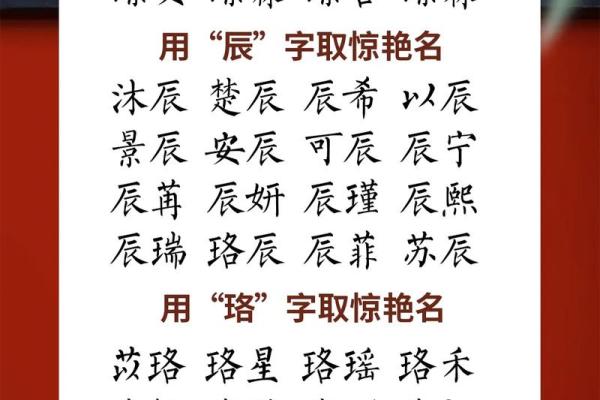 天字宝宝命名技巧：寓意深远又吉利的名字推荐
