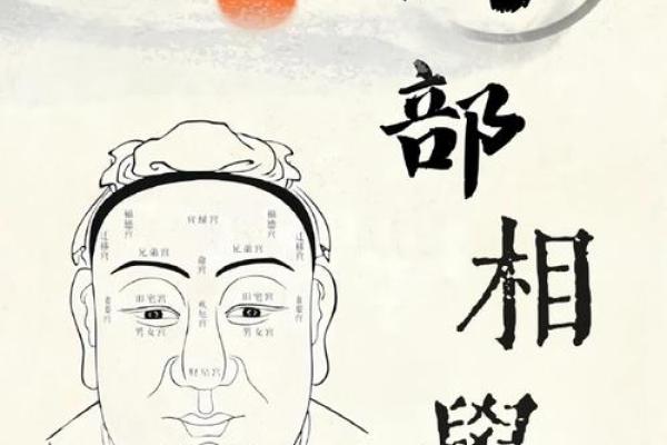 如何通过面相判断是否拥有富贵命