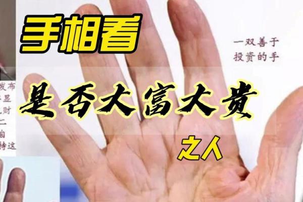 面相学与财富：富豪面相的五大特征