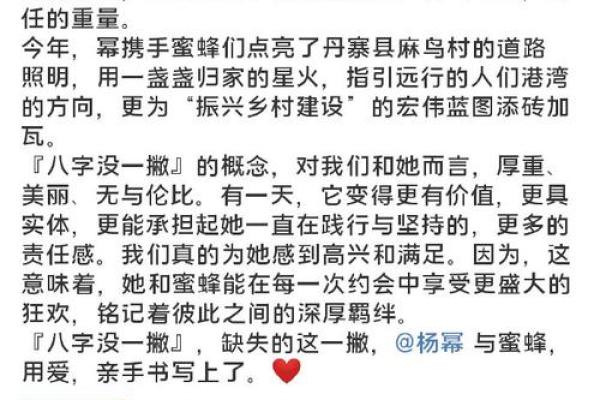 杨幂八字解析：揭秘她命运背后的深层秘密
