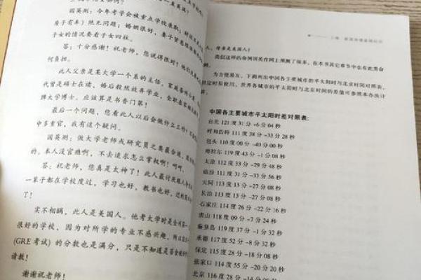 命带的解读与人生轨迹