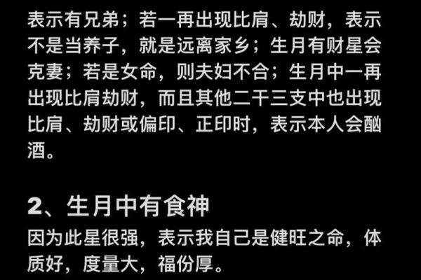 生辰八字查询方法详解
