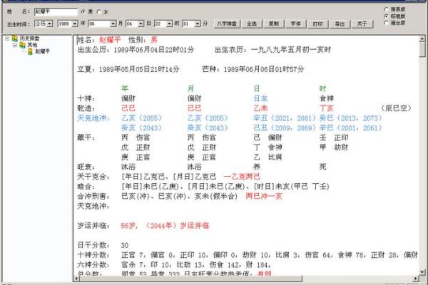 八字排盘软件免费版对比分析：功能与效果如何