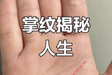 手指头形态与手相分析：揭示个性与命运的秘密