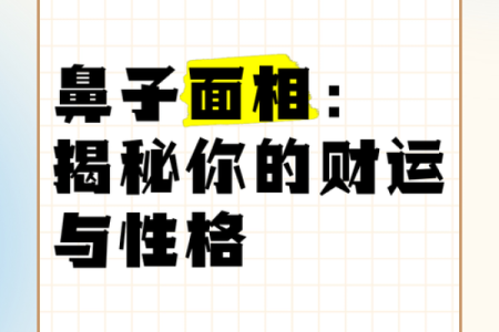 面相学与财富：富豪面相的五大特征