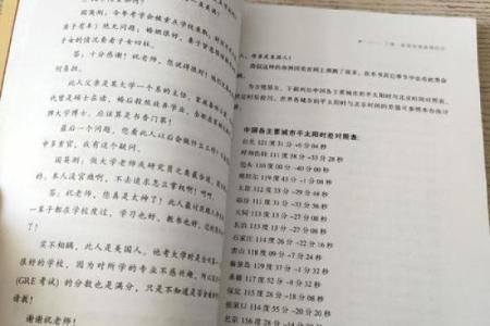 命带的解读与人生轨迹