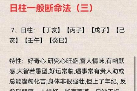 如何通过八字分析个人命运和运势