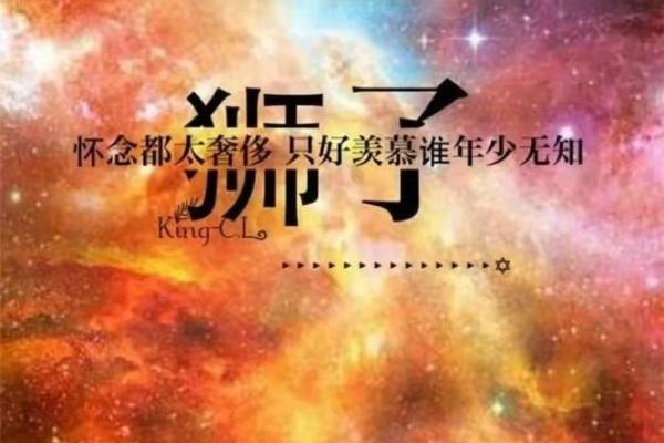 狮子座本周运势预测：掌握关键时刻，迎接新机遇