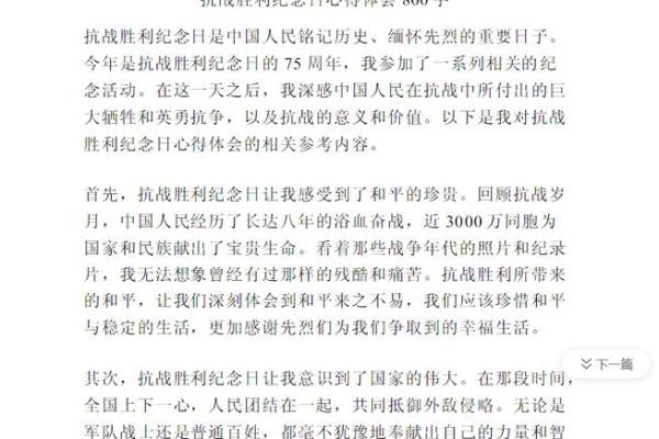 纪念日的由来与庆祝活动