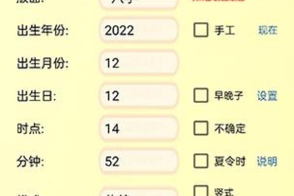 如何选择合适的八字排盘系统进行下载