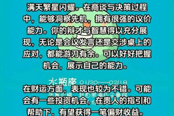 水瓶座今日运势：心灵成长与外部环境的互动