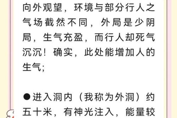 现代风水：提升生活质量的秘密
