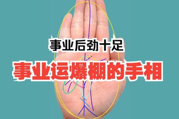 手相智能：未来趋势下的个人运势与科技结合