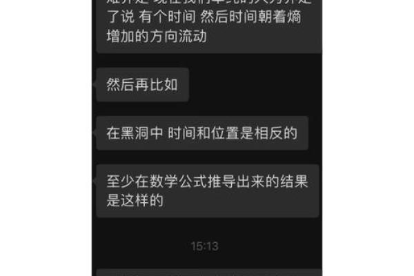 如何利用太乙神数排盘软件精准预测人生轨迹