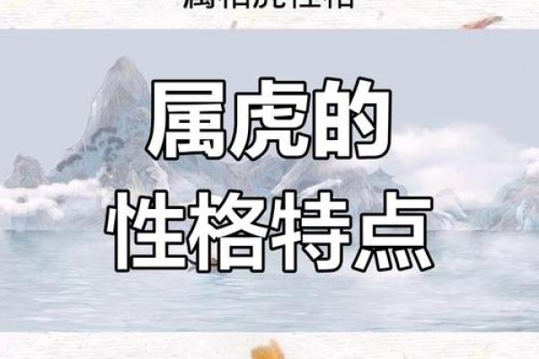 属虎女和属狗男的性格契合度如何