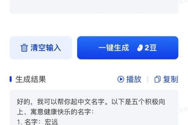 如何选择适合宝宝的名字：免费起名软件推荐