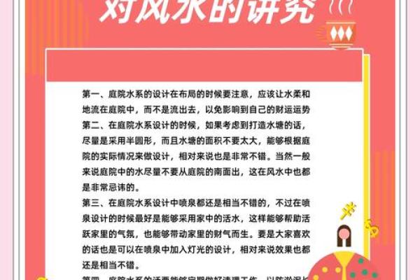 房屋小院风水如何影响家庭运势