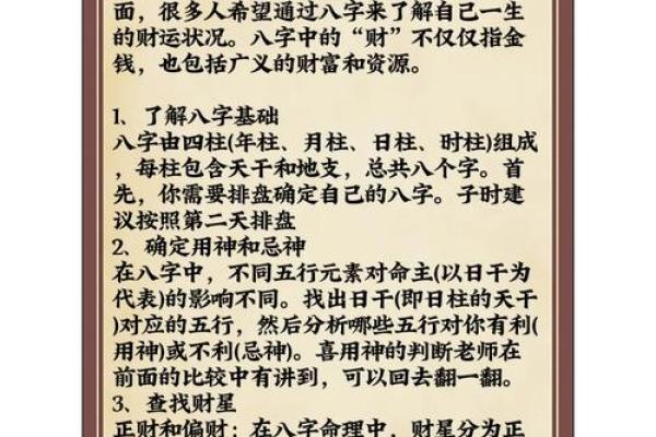 南方排盘与命运解析：揭示个人运势的奥秘