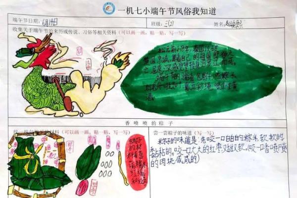 端午节为何吃饺子？一探传统与创新的结合