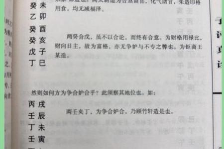 天干相克相生的奥秘与应用解析