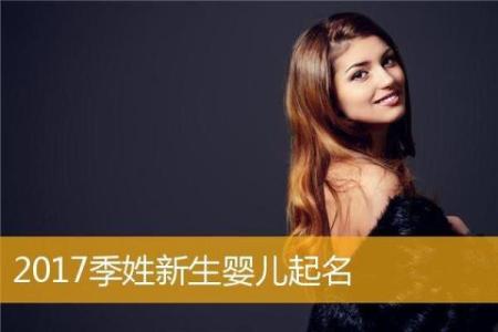 猪年出生宝宝名字推荐：有福气、好运的名字灵感