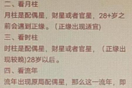 日月坐命与命运走向的关系探讨